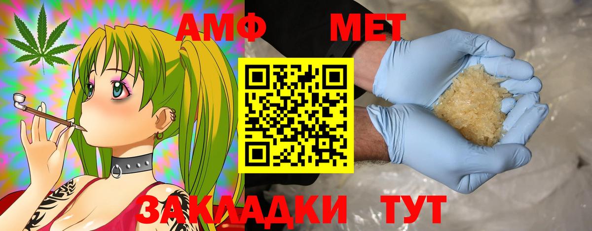 Губкин  АМФ 97%  АМФЕТАМИН  Вход с VPN 