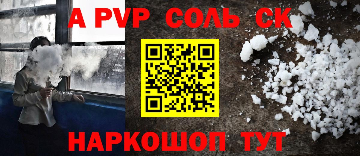А ПВП крисы CK  A PVP СК КРИС  Вход с VPN  Губкин  Альфа ПВП СК КРИС 