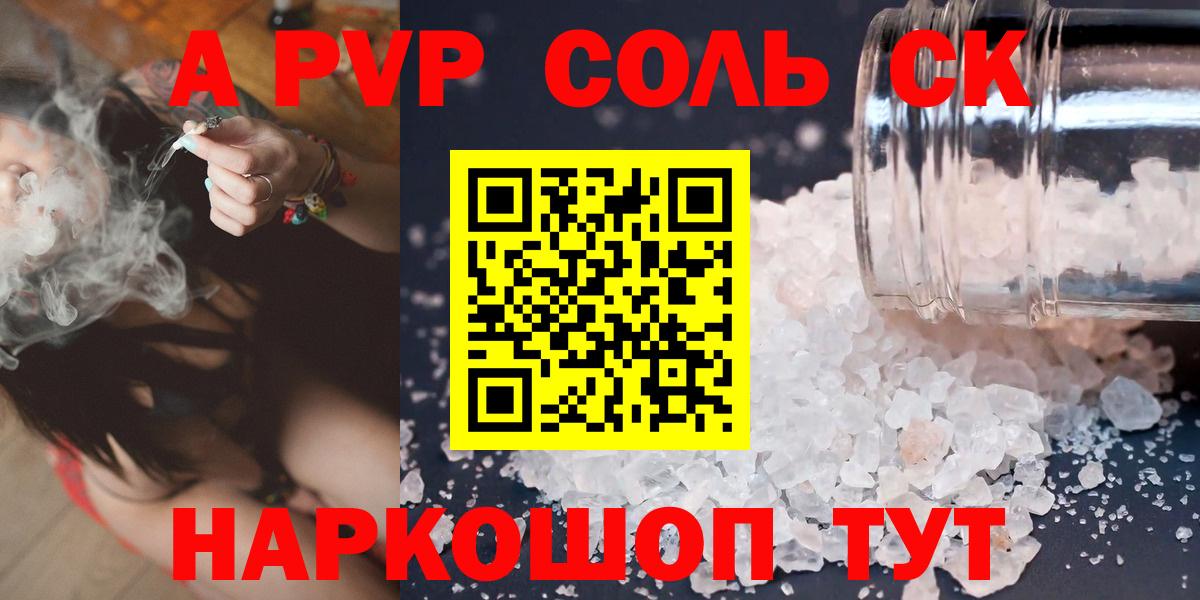 APVP крисы CK Губкин