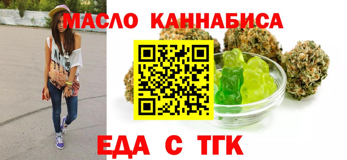 Губкин  Canna-Cookies марихуана  Вход с VPN 