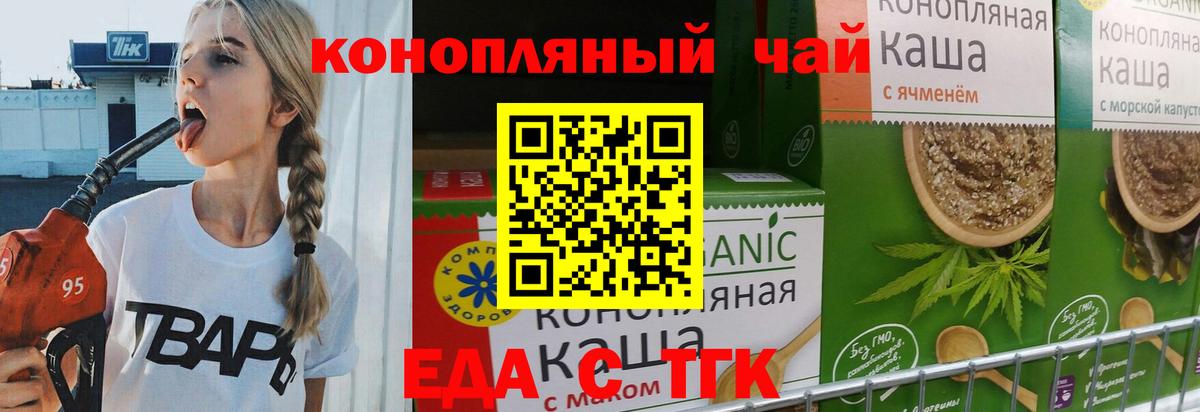 Cannafood конопля Губкин