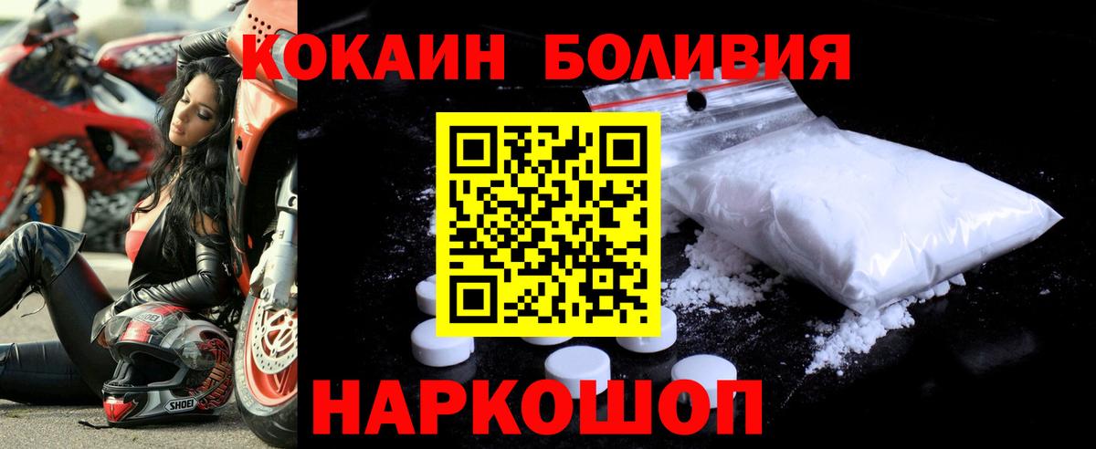 Cocaine Боливия Губкин