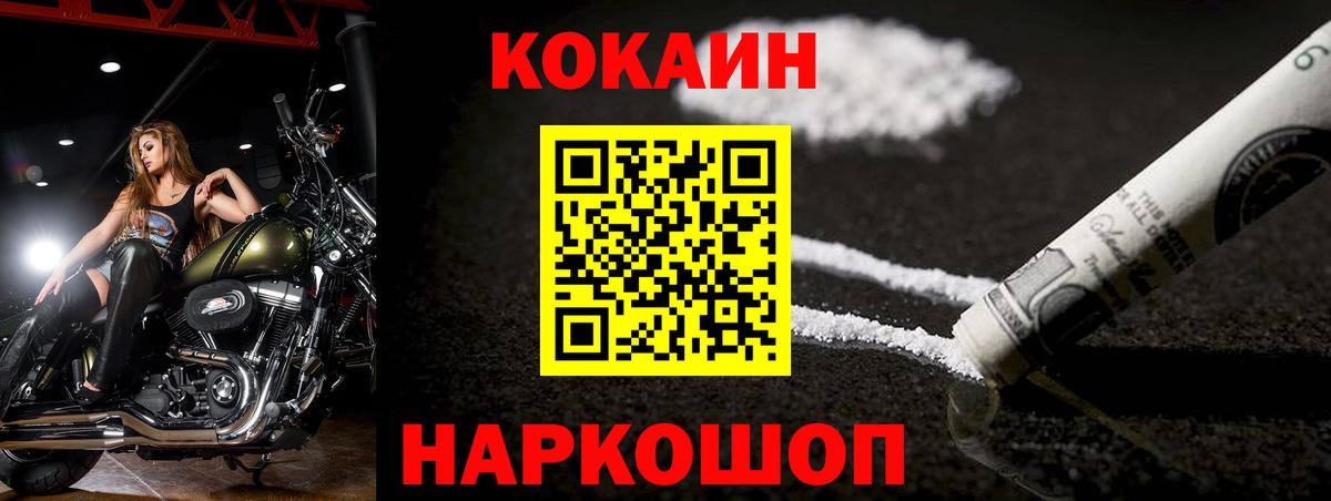 КОКАИН Columbia  Вход с VPN  COCAIN Эквадор  Губкин 