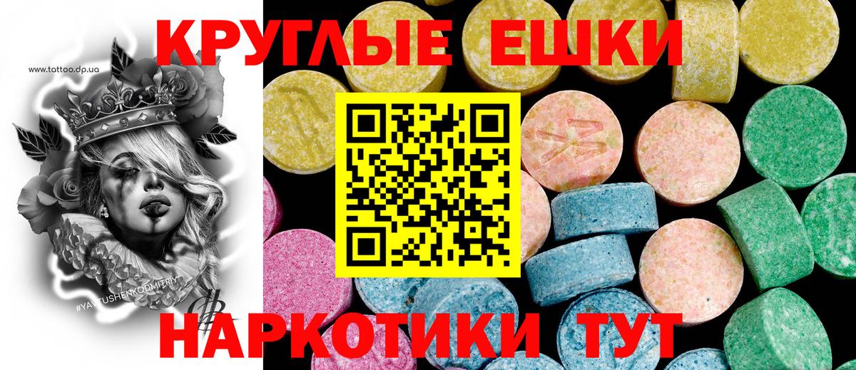ЭКСТАЗИ 280 MDMA Губкин