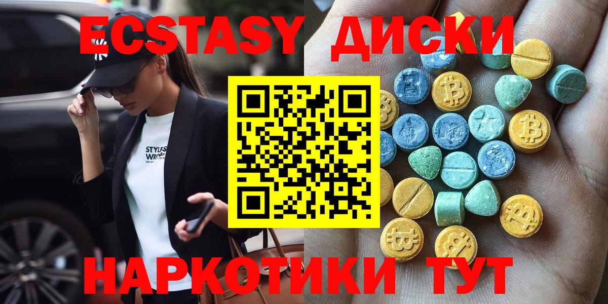 где купить наркоту  Экстази  Ecstasy mix  Вход с VPN  KRAKEN онион  Губкин  Экстази TESLA 