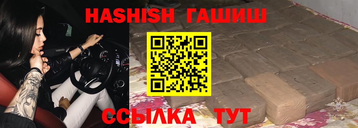 Гашиш VHQ Губкин