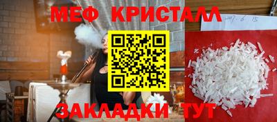 MESCALINE Балаково