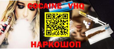мефедрон VHQ Балашиха