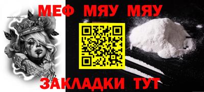 MESCALINE Балаково