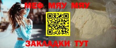 MESCALINE Балаково