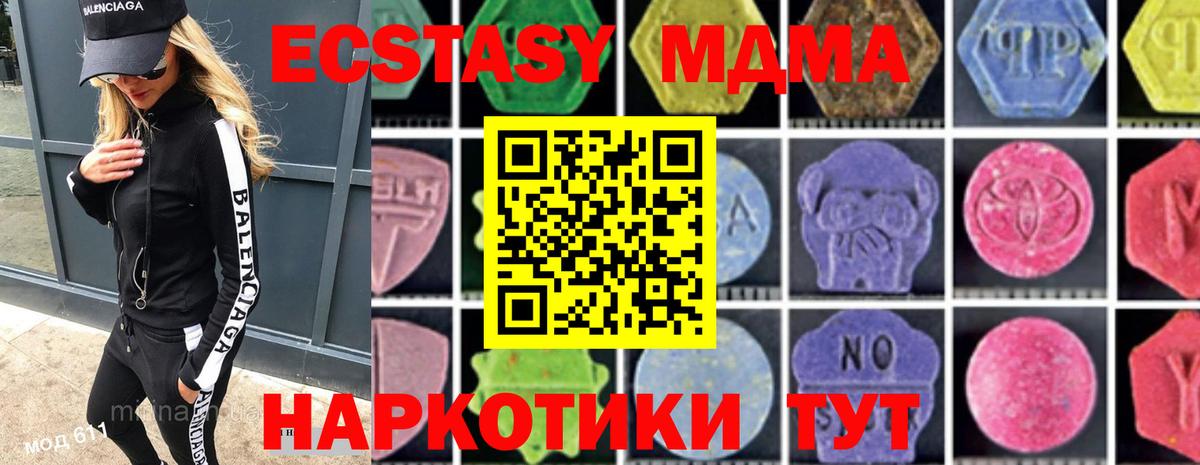 Губкин  MDMA молли  Вход с VPN 