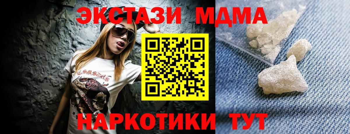 MDMA crystal Губкин