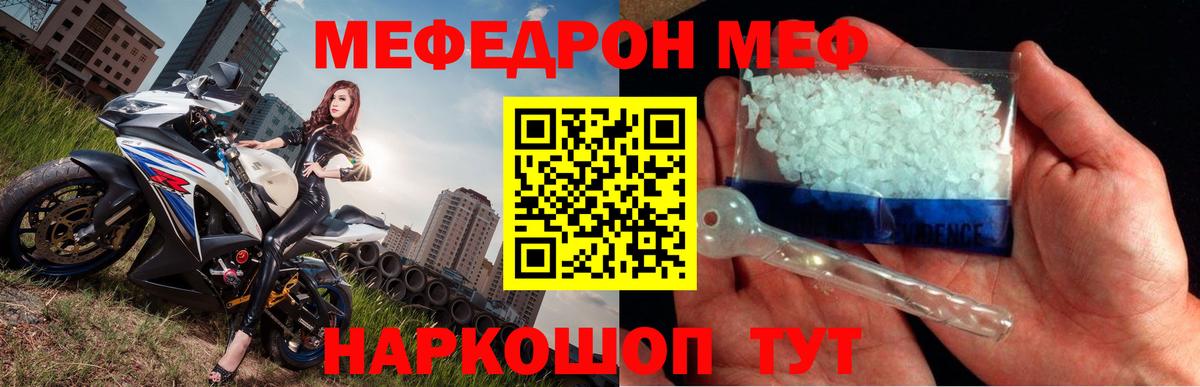 Меф мука Губкин