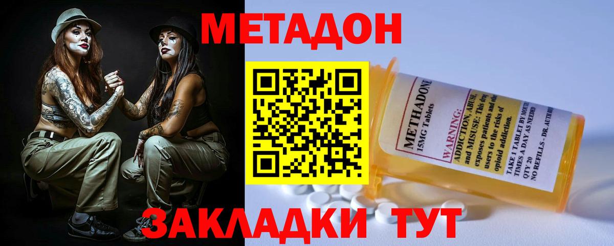 Губкин  kraken рабочий сайт  Метадон мёд  Вход с VPN  Метадон VHQ 