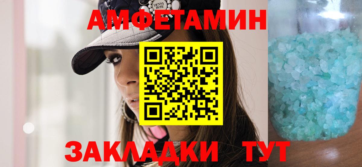 МЕТАМФЕТАМИН винт  Вход с VPN  Губкин 