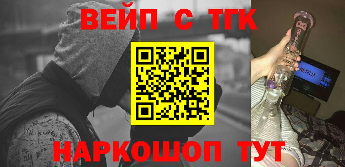 Дистиллят ТГК Wax  ТГК гашишное масло  Губкин  даркнет сайт  Вход с VPN 