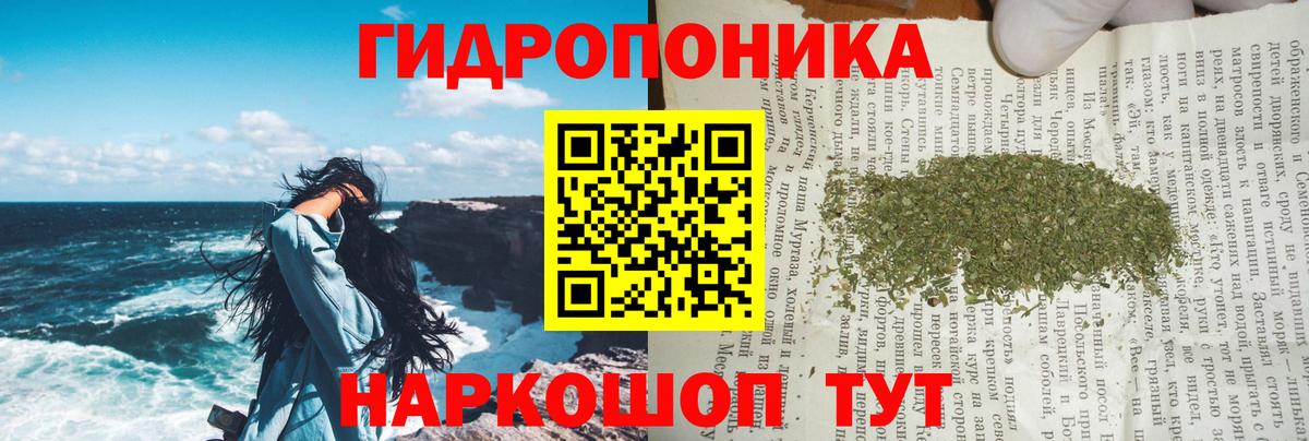 МАРИХУАНА тримм Губкин